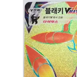 Umbreon VMAX HR Hyper Rare Eevee Heroes s6a Korean Pokemon Card NM - Image 2