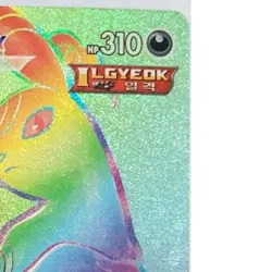 Umbreon VMAX HR Hyper Rare Eevee Heroes s6a Korean Pokemon Card NM - Image 3