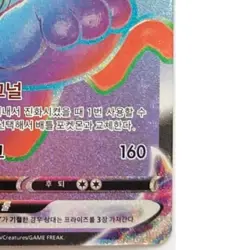 Umbreon VMAX HR Hyper Rare Eevee Heroes s6a Korean Pokemon Card NM - Image 5