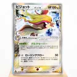 (A) Pidgeot delta 023/052 Holon Phantoms Pokemon card Japanese y157-6 - Image 1