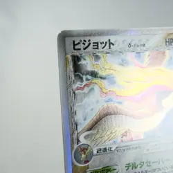 (A) Pidgeot delta 023/052 Holon Phantoms Pokemon card Japanese y157-6 - Image 3