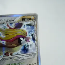 (A) Pidgeot delta 023/052 Holon Phantoms Pokemon card Japanese y157-6 - Image 4