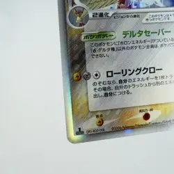 (A) Pidgeot delta 023/052 Holon Phantoms Pokemon card Japanese y157-6 - Image 5