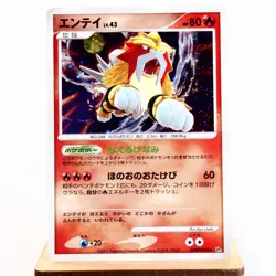 NM (S-) Entei DPBP#294 Secret Wonders DP3 2007 Pokemon Card Japanese y456-2 - Image 1
