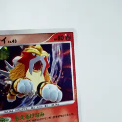 NM (S-) Entei DPBP#294 Secret Wonders DP3 2007 Pokemon Card Japanese y456-2 - Image 4