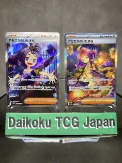 Pokemon Card Acerola’s Mischief SAR & SR Mega Symphonia M1S Set NM Pair - Image 1