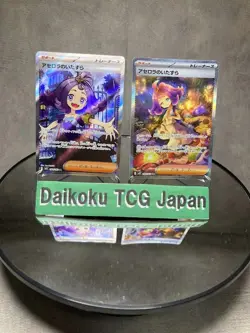 Pokemon Card Acerola’s Mischief SAR & SR Mega Symphonia M1S Set NM Pair - Image 2