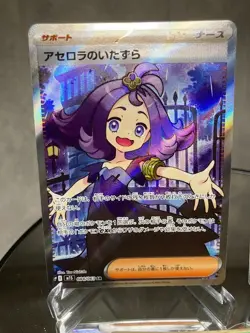 Pokemon Card Acerola’s Mischief SAR & SR Mega Symphonia M1S Set NM Pair - Image 3