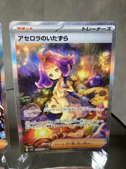 Pokemon Card Acerola’s Mischief SAR & SR Mega Symphonia M1S Set NM Pair - Image 4