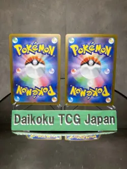Pokemon Card Acerola’s Mischief SAR & SR Mega Symphonia M1S Set NM Pair - Image 5