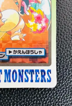 Pokemon Charizard Carddass Holo No. 006 Pocket Monsters 1997 Japanese card - Image 5
