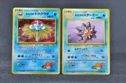 Misty's Tentacruel No.073 Gym Holo Rare MP Japanese Pokemon Card - Image 1
