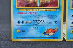 Misty's Tentacruel No.073 Gym Holo Rare MP Japanese Pokemon Card - Image 3