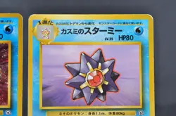 Misty's Tentacruel No.073 Gym Holo Rare MP Japanese Pokemon Card - Image 4