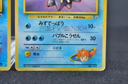 Misty's Tentacruel No.073 Gym Holo Rare MP Japanese Pokemon Card - Image 5