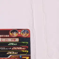 UM1-17 Son Goku Ultra Instinct Super Dragon Ball Heroes Card UR Ultimate Rare NM - Image 4