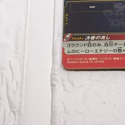 UM1-17 Son Goku Ultra Instinct Super Dragon Ball Heroes Card UR Ultimate Rare NM - Image 5