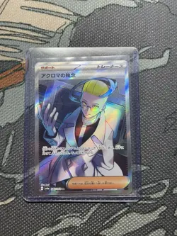 Pokemon TCG Colress's Tenacity Holo Card 083/64 AR Japanese NM - Image 1
