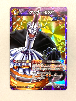 Gecko Moria - M 70/71 - One Piece Miracle Battle Carddass Card Japanese - Image 1