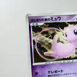 (A) Tree of Beginning's Mew 10th Promo Pokemon Card Japanese w393-11 - Image 3
