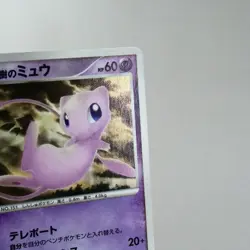 (A) Tree of Beginning's Mew 10th Promo Pokemon Card Japanese w393-11 - Image 4