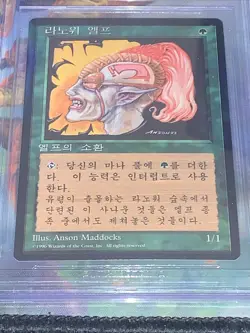 Llanowar Elves | Korean FBB | Magic MTG 4th Edition | BGS 9.5 (9, 9.5, 9.5, 10) - Image 3