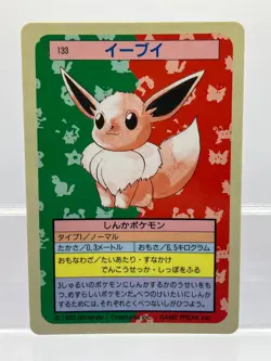 Eevee Topsun Blue Back No. 133 1995 Japanese Pokemon Card Nintendo EX+! - Image 1