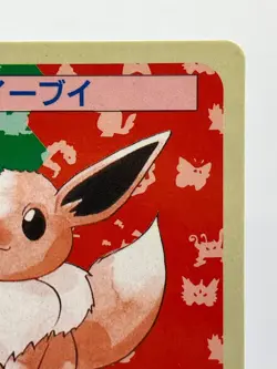 Eevee Topsun Blue Back No. 133 1995 Japanese Pokemon Card Nintendo EX+! - Image 5