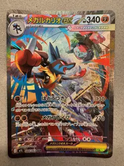 Pokemon Japanese Mega Lucario EX SAR 088/063 M1L Mega Brave NM US SELLER - Image 1
