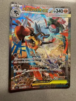 Pokemon Japanese Mega Lucario EX SAR 088/063 M1L Mega Brave NM US SELLER - Image 2