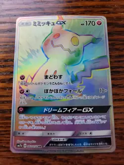 NM Pokemon Card Mimikyu GX 060/050 HR Fairy Rise SM7b Sun Moon Japanese - Image 1