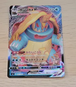 Drednaw VMAX RRR 027/100 S3 Infinity Zone - Pokemon Card Japanese - Image 1
