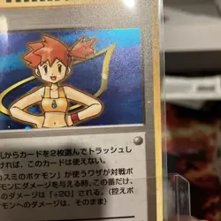 [LP] Pokemon TCG Japanese Gym Heroes Misty Trainer Holo - See Description - Image 5