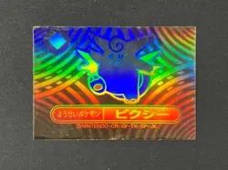 RARE! Clefable Meiji Rainbow Seal Gold Version HP320 Japanese Pokemon LP- - Image 1