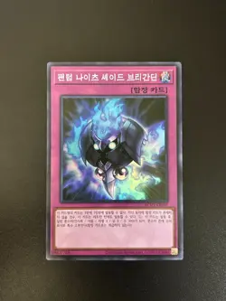 The Phantom Knights of Shade Brigandine Korean RC03-KR047 Super Rare NM Yugioh - Image 1