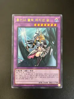 Dark Magician Girl The Dragon Knight Korean RC03-KR020 Ultra Rare NM Yugioh - Image 1