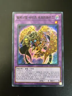 Millennium Eyes Restrict Korean RC03-KR022 Super Rare NM Yugioh - Image 1