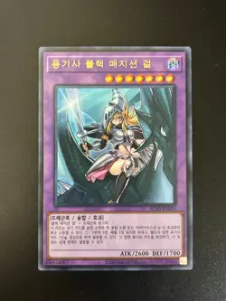 Dark Magician Girl The Dragon Knight Korean RC03-KR020 Ultra Rare LP Yugioh - Image 1