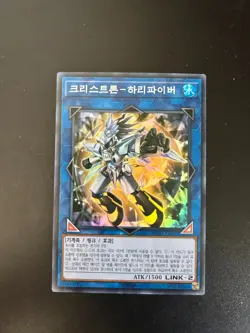 Crystron Halqifibrax Korean RC03-KR030 Super Rare NM Yugioh - Image 1