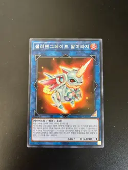 Salamangreat Almiraj Korean RC03-KR030 Super Rare NM Yugioh - Image 1
