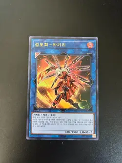 Sky Striker Ace Kagari Korean RC03-KR028 Super Rare NM Yugioh - Image 1