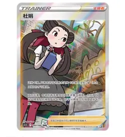 Pokemon S-Chinese Exclusive Sword&Shield cs5.5C 066 Holo NM - Image 1