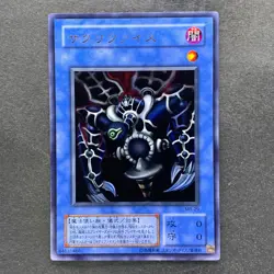 NM 2 card Relinquished MR-29 Thousand-Eyes Restrict TB-34 Ultra Rare YuGiOh 580 - Image 2