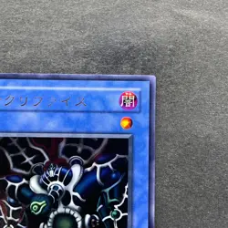 NM 2 card Relinquished MR-29 Thousand-Eyes Restrict TB-34 Ultra Rare YuGiOh 580 - Image 4