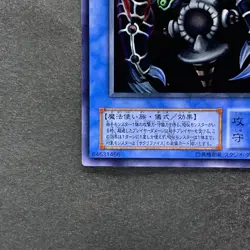 NM 2 card Relinquished MR-29 Thousand-Eyes Restrict TB-34 Ultra Rare YuGiOh 580 - Image 5