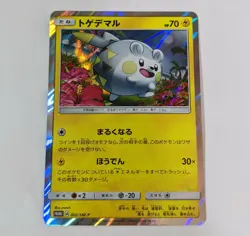 Limited Sale! Pokemon Card Game TCG Togedemaru 002/SM-P Promo Holo JAPANESE - Image 1