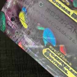 M Mega Gengar EX 079/XY-P Pokemon Center Promo Japanese TCG EXC - Image 5