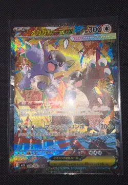 Mega Kangaskhan ex SAR 089/063 Mega Symphonia M1S Japanese Pokemon Card 2025 - Image 4