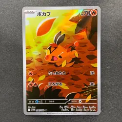 NM 3 card Tepig AR 096/086 Pignite AR 097/086 Emboar AR 098/086 Pokemon 1250 - Image 2