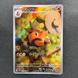 NM 3 card Tepig AR 096/086 Pignite AR 097/086 Emboar AR 098/086 Pokemon 1250 - Image 4